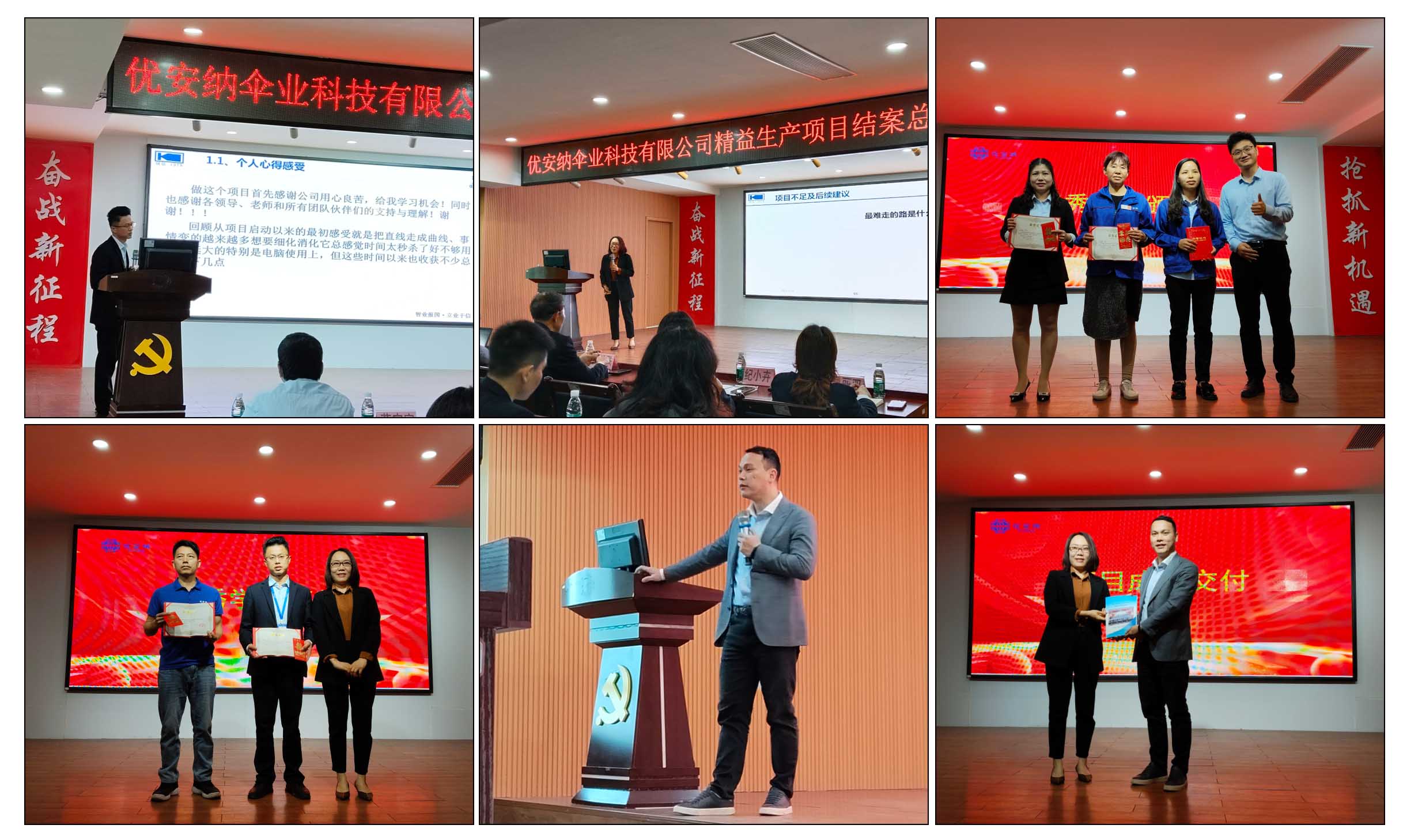 1712893975912099995.jpg 項目總結(jié)會舉行 降本增效成果顯著-.jpg